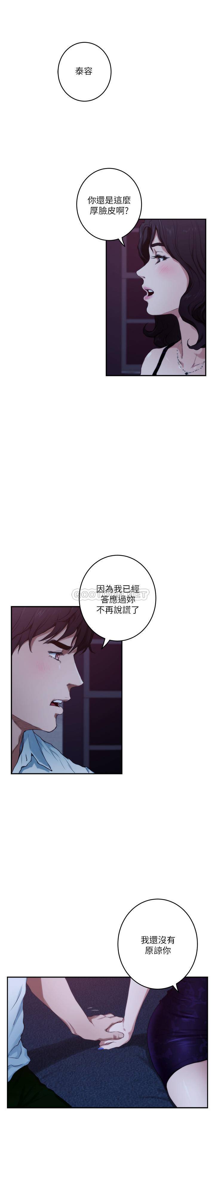 S-Mate  最终话-重新合为一体 漫画图片3.jpg