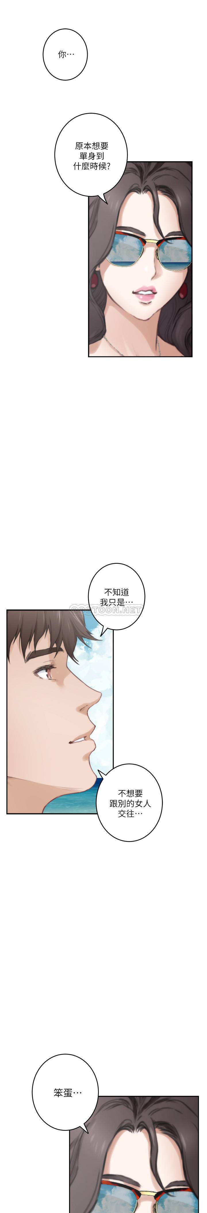 S-Mate  最终话-重新合为一体 漫画图片30.jpg