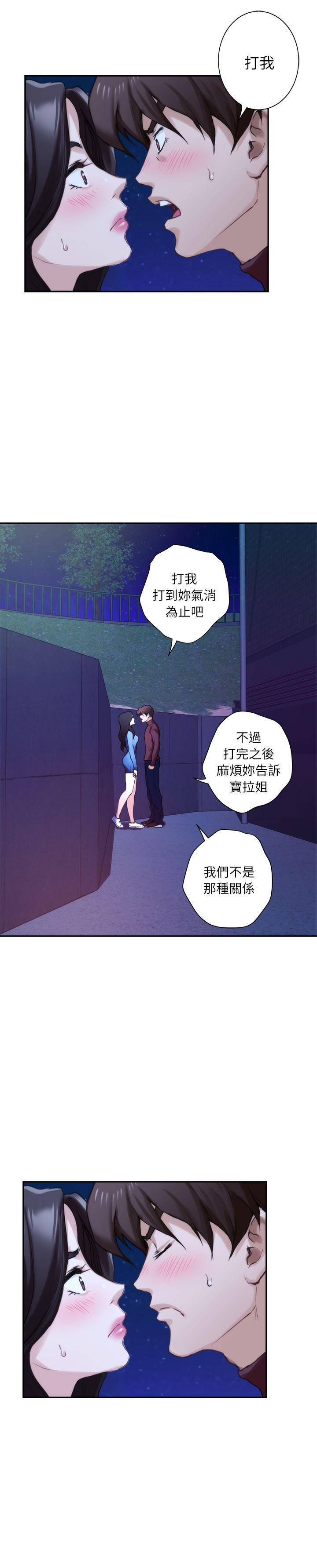 S-Mate  第11话 漫画图片5.jpg