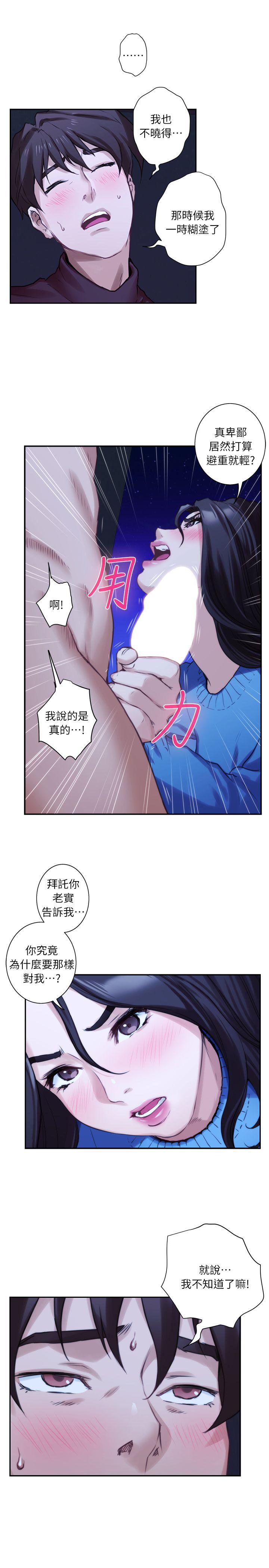 S-Mate  第11话 漫画图片14.jpg