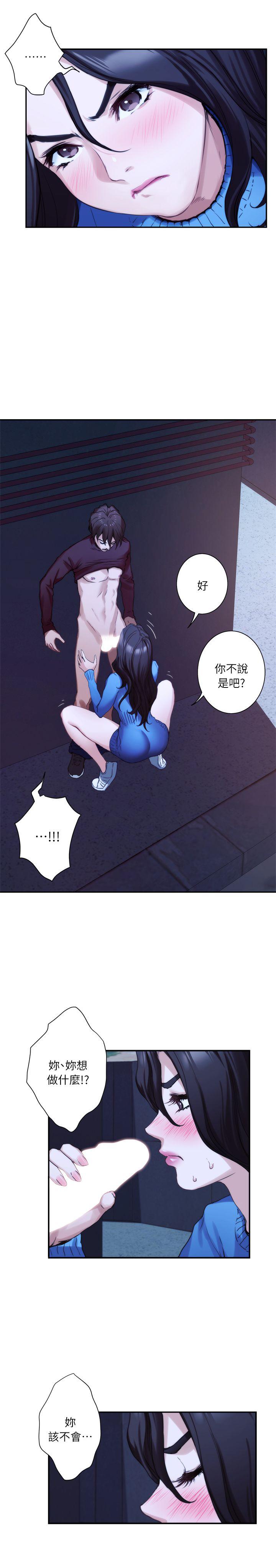 S-Mate  第11话 漫画图片15.jpg