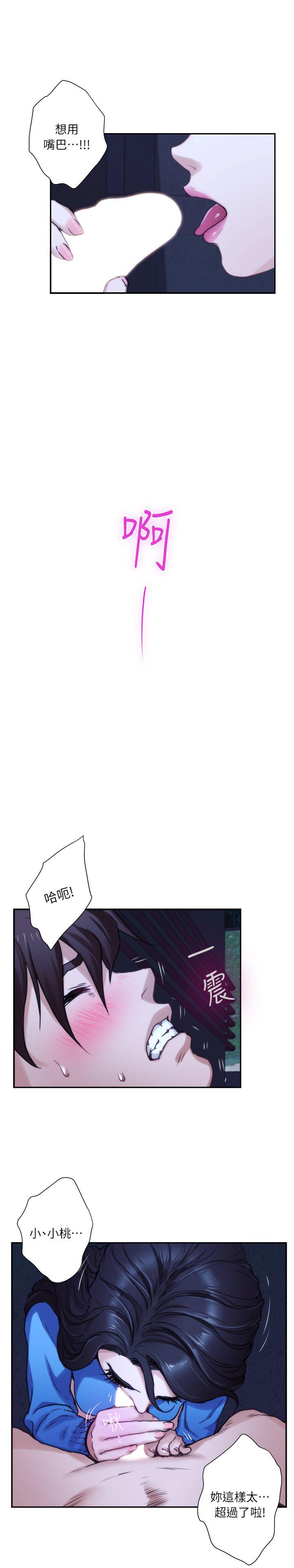 S-Mate  第11话 漫画图片16.jpg