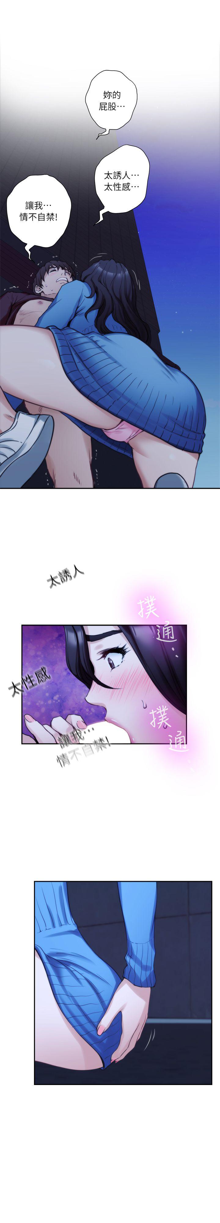 S-Mate  第11话 漫画图片18.jpg