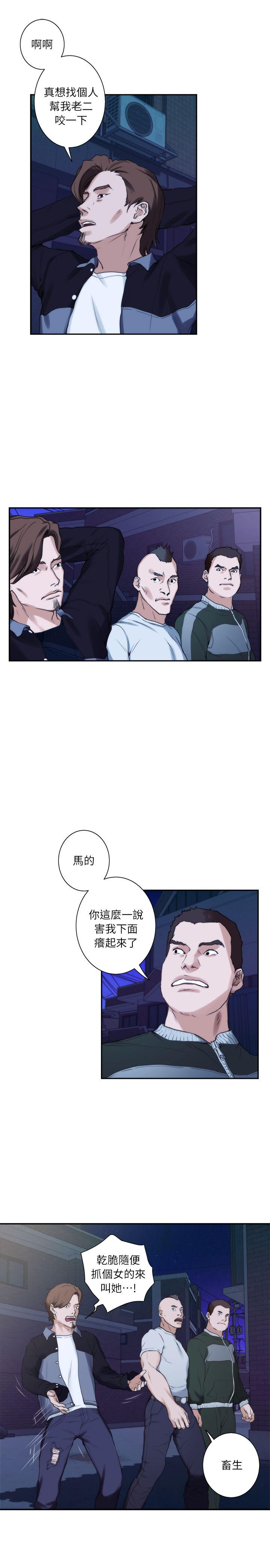 S-Mate  第11话 漫画图片22.jpg