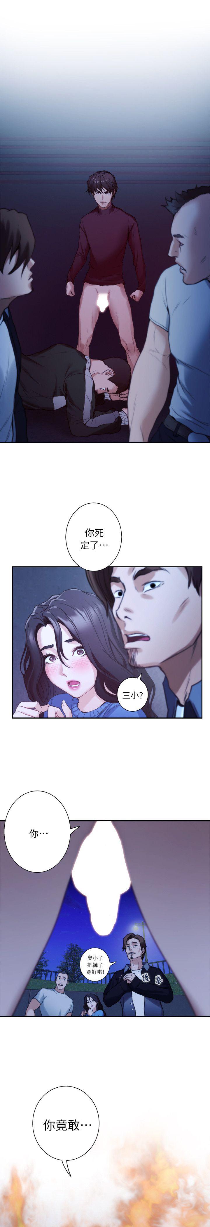 S-Mate  第12话 漫画图片1.jpg