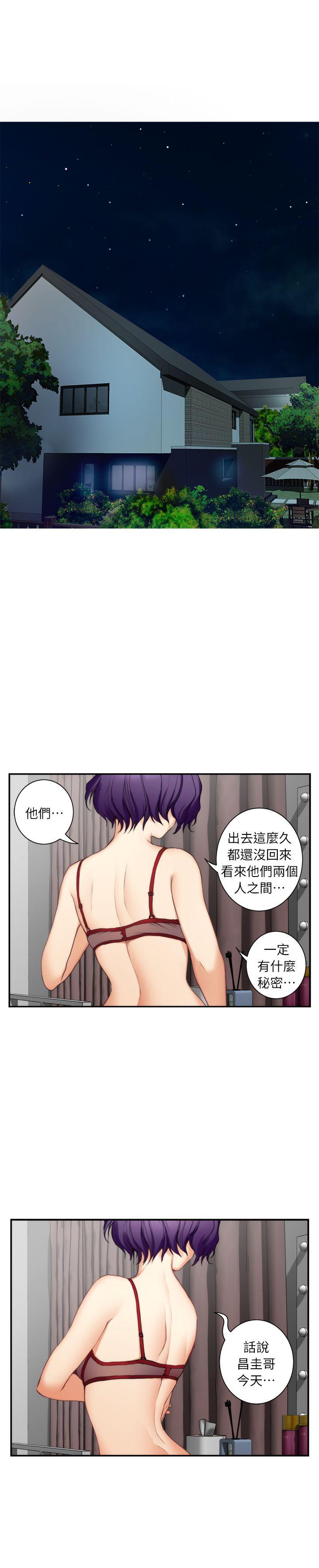 S-Mate  第12话 漫画图片23.jpg