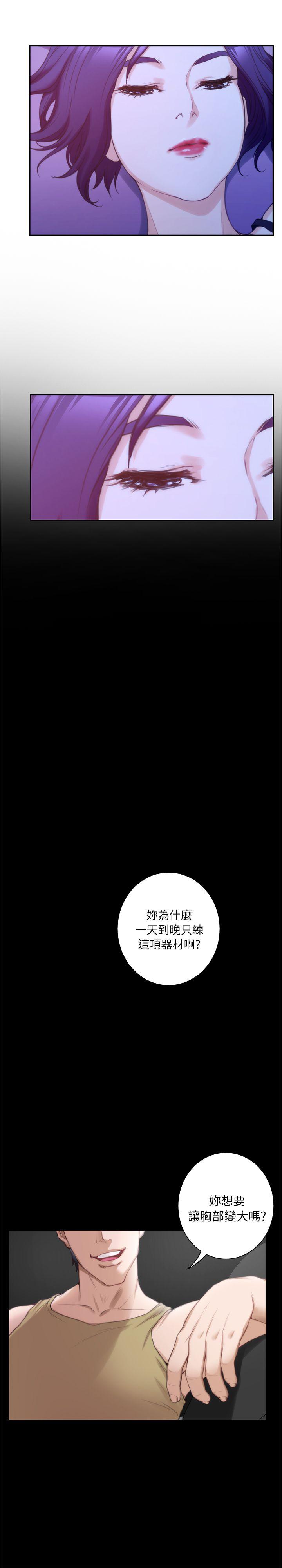 S-Mate  第13话-宝拉的第一次 漫画图片12.jpg