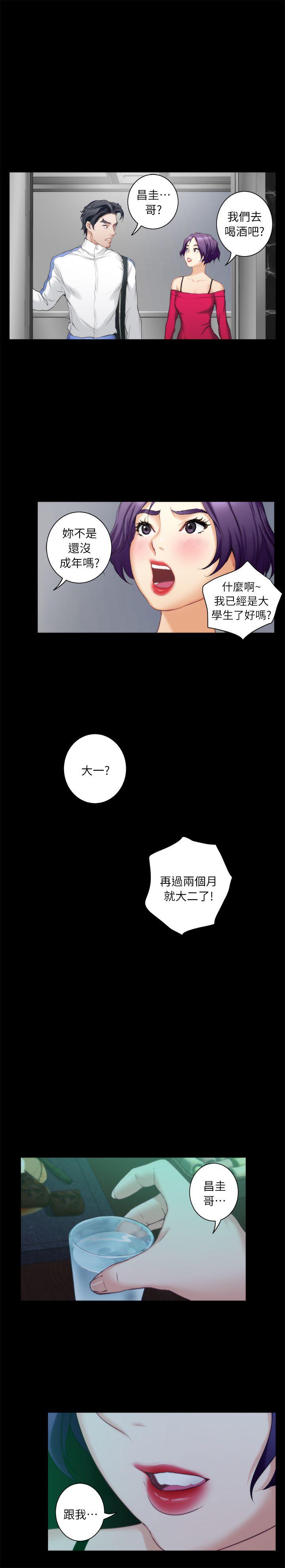 S-Mate  第13话-宝拉的第一次 漫画图片16.jpg