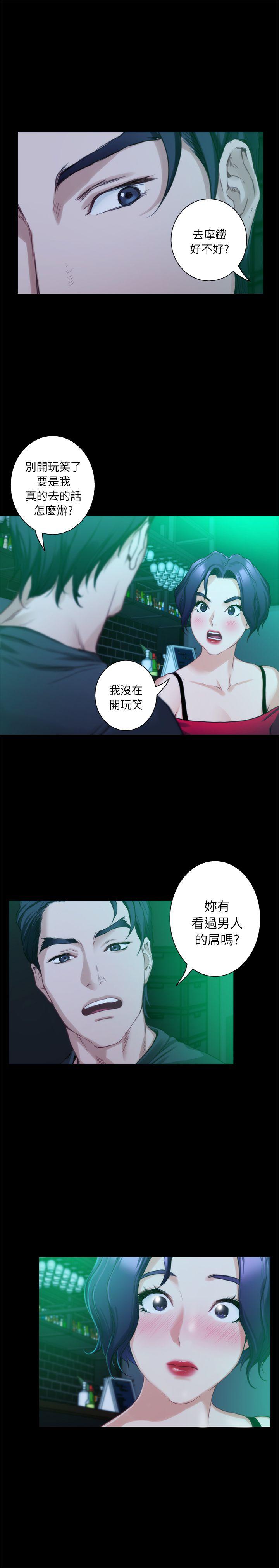 S-Mate  第13话-宝拉的第一次 漫画图片17.jpg