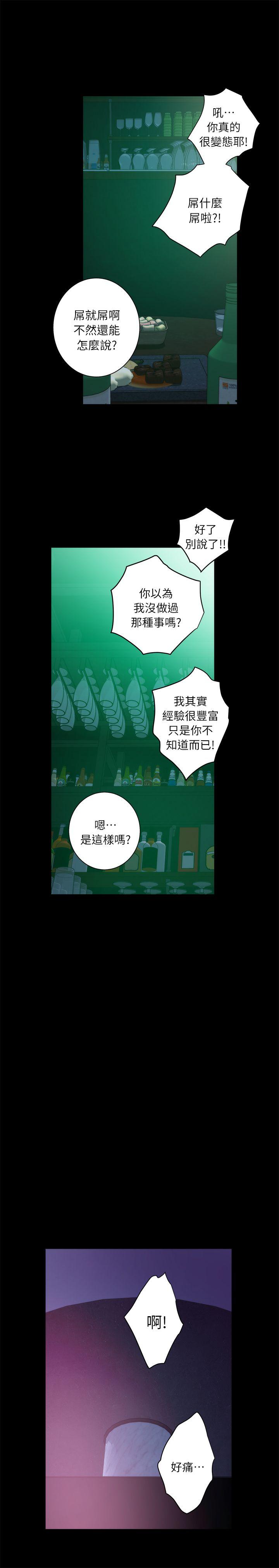 S-Mate  第13话-宝拉的第一次 漫画图片18.jpg