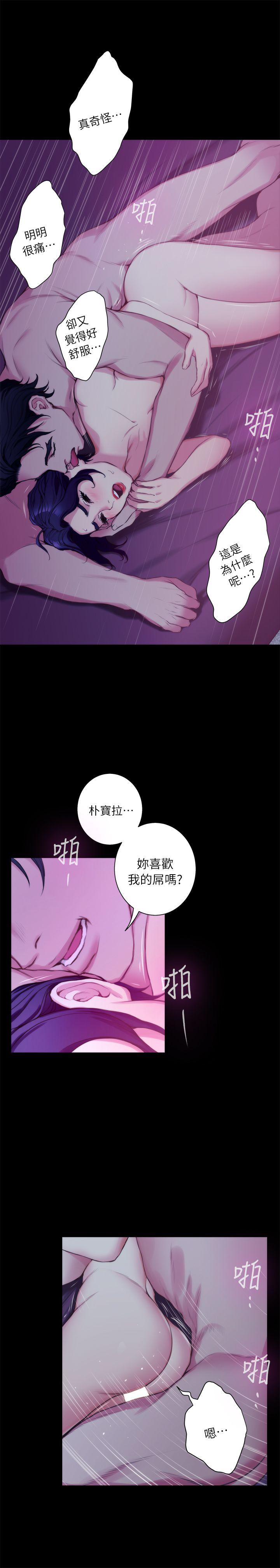 S-Mate  第13话-宝拉的第一次 漫画图片24.jpg