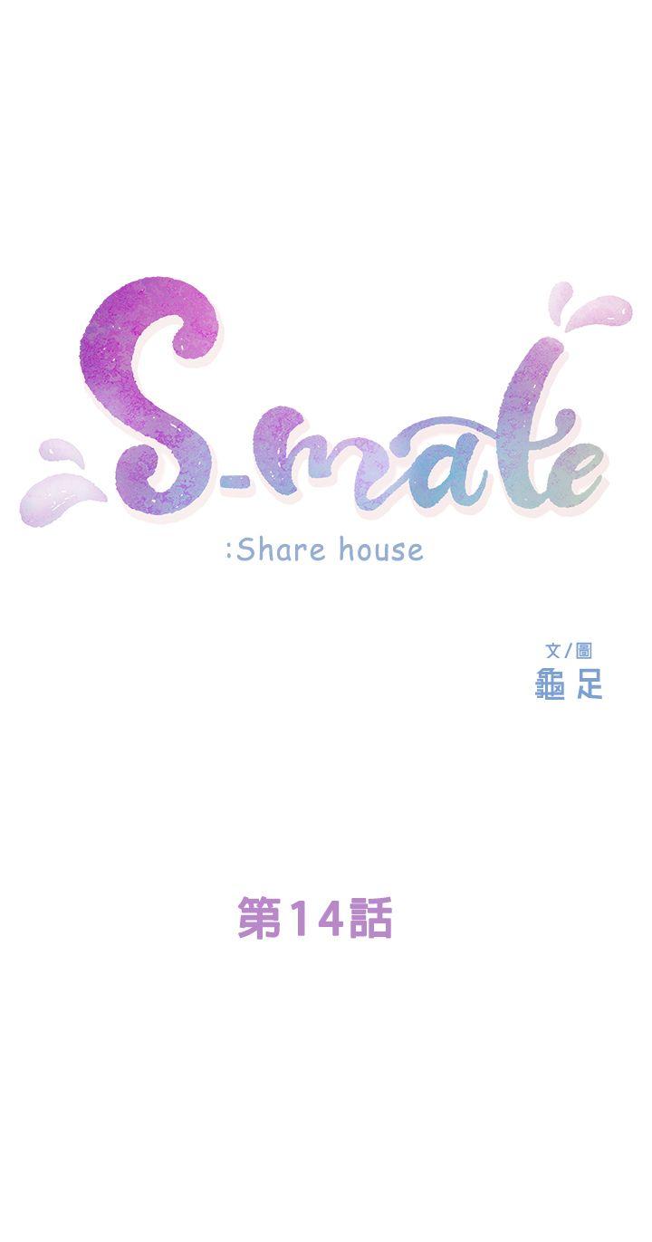 S-Mate  第14话-让女人勃起的男人 漫画图片1.jpg