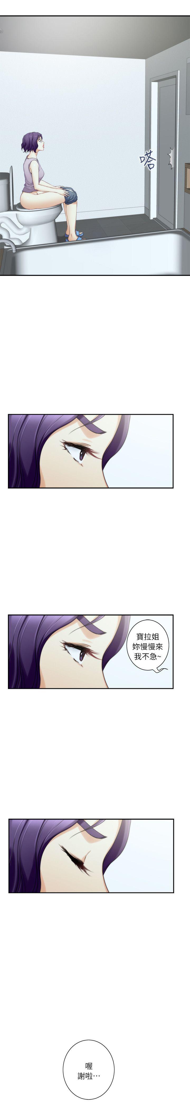 S-Mate  第14话-让女人勃起的男人 漫画图片4.jpg