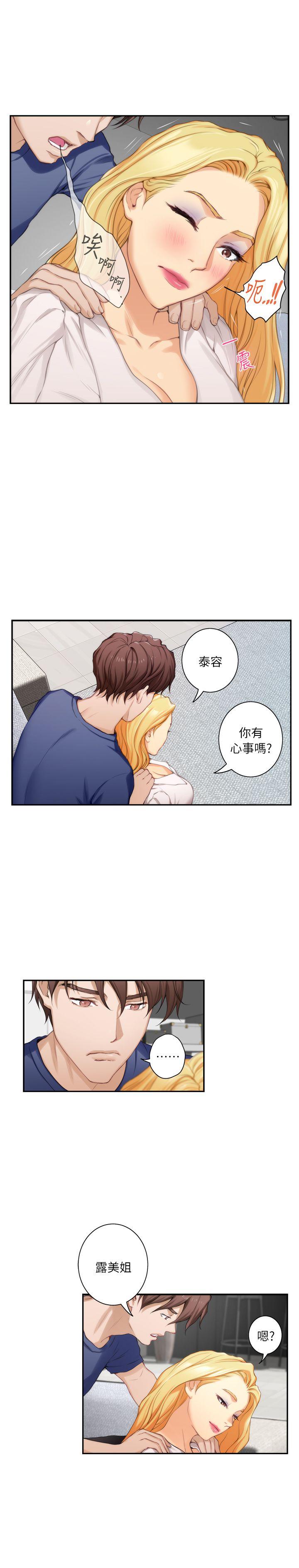 S-Mate  第14话-让女人勃起的男人 漫画图片13.jpg