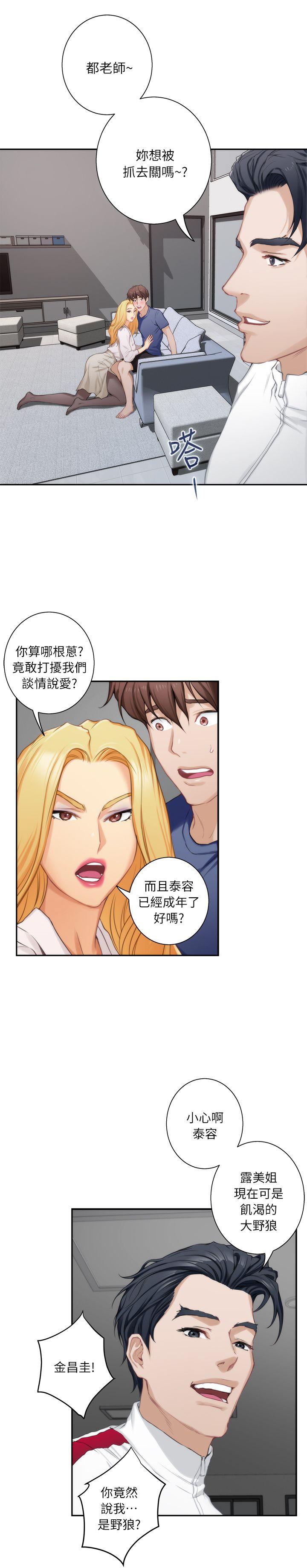 S-Mate  第14话-让女人勃起的男人 漫画图片18.jpg