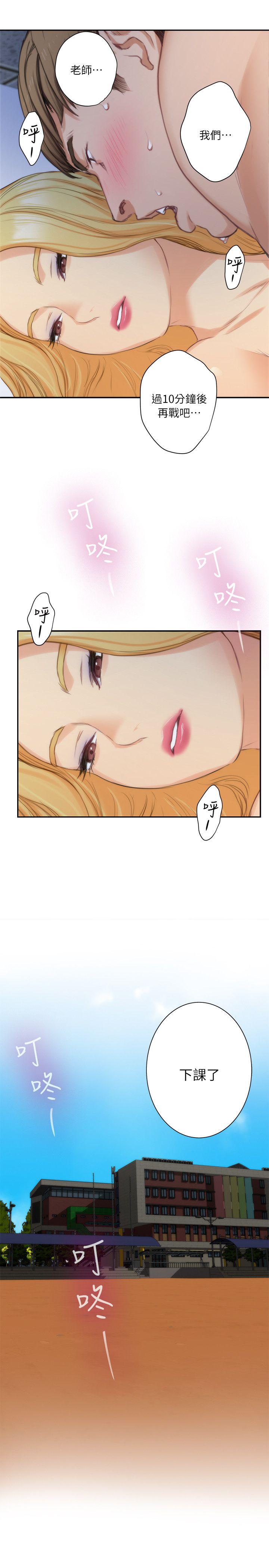 S-Mate  第14话-让女人勃起的男人 漫画图片36.jpg