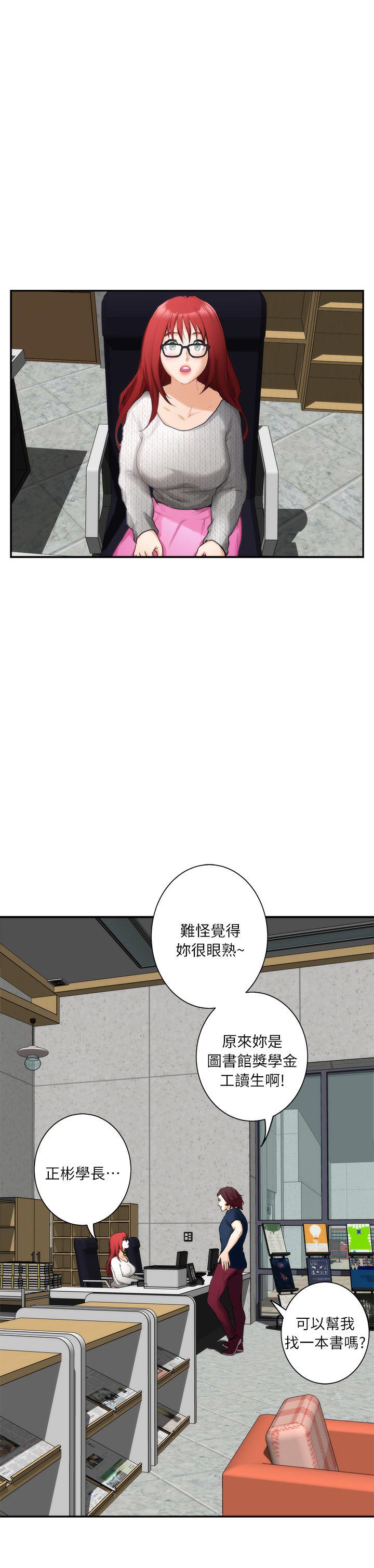 S-Mate  第15话-在图书馆被攻陷的多情 漫画图片22.jpg