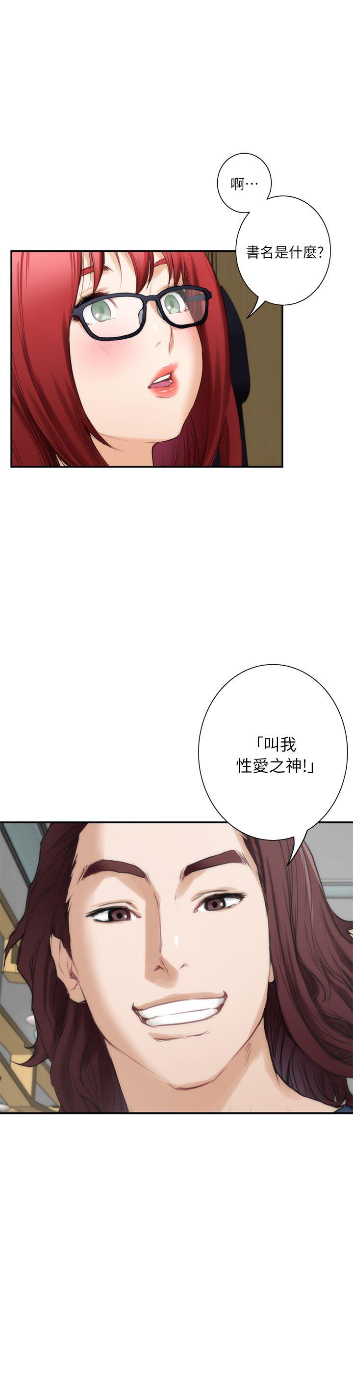 S-Mate  第15话-在图书馆被攻陷的多情 漫画图片23.jpg