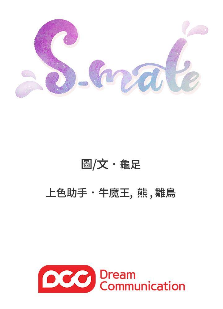 S-Mate  第15话-在图书馆被攻陷的多情 漫画图片37.jpg