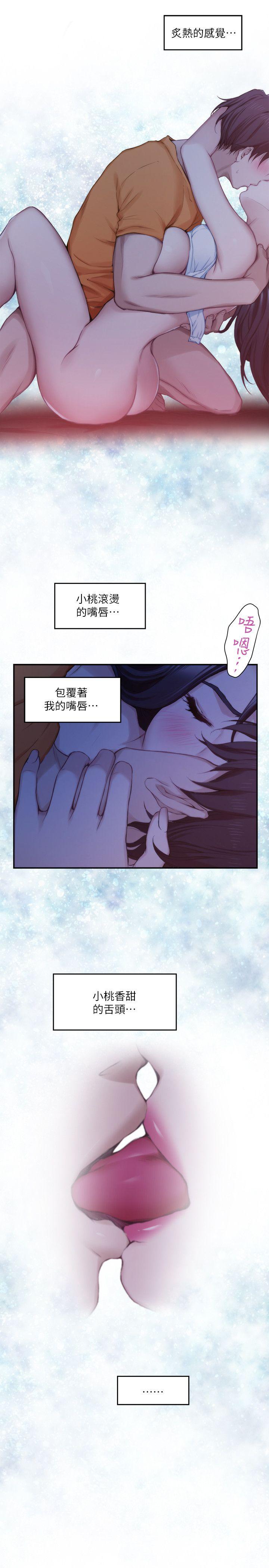 S-Mate  第17话-爱的证明 漫画图片18.jpg