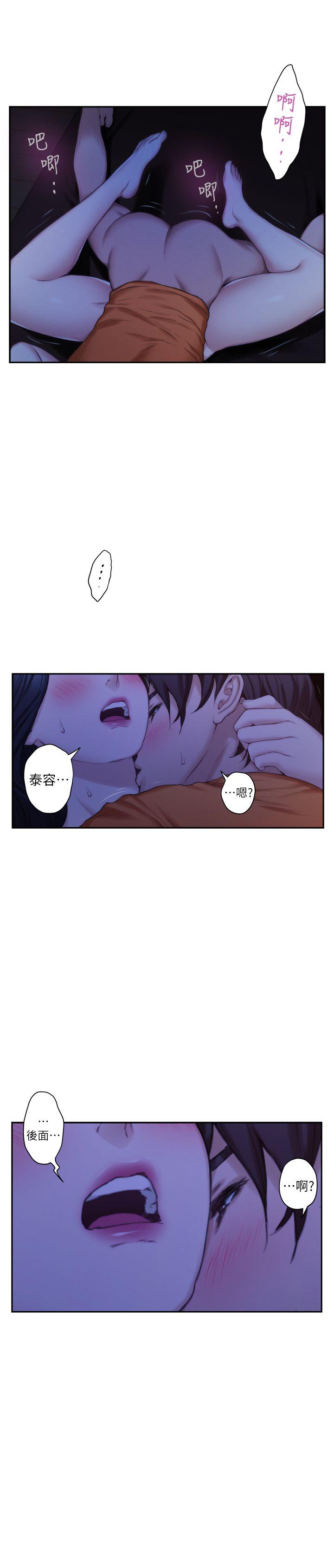 S-Mate  第17话-爱的证明 漫画图片38.jpg