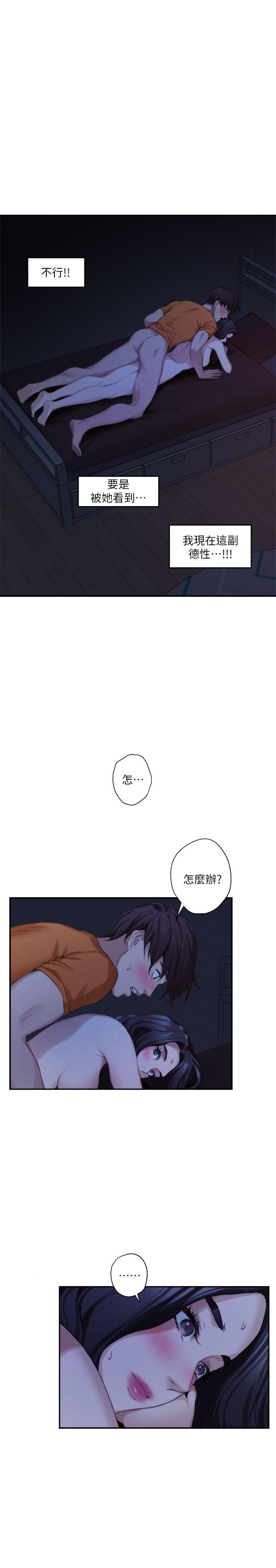 S-Mate  第19话-请不要在这里XX! 漫画图片7.jpg