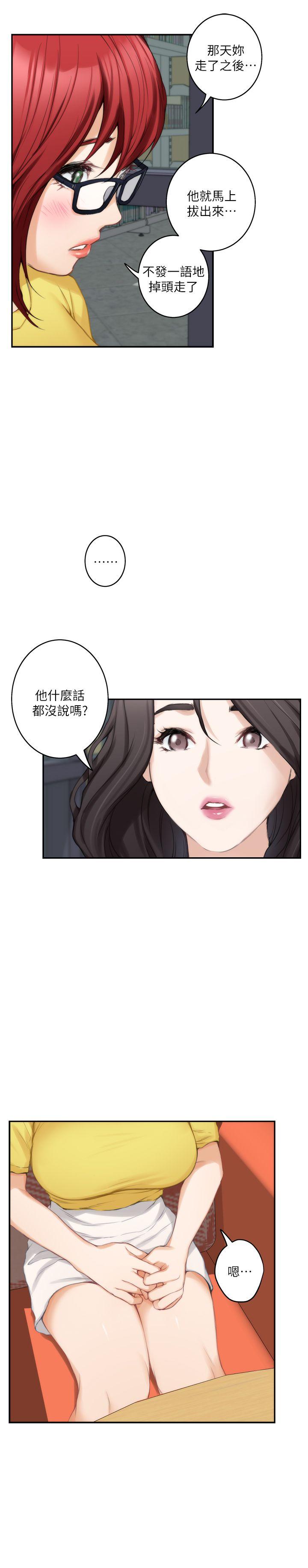 S-Mate  第19话-请不要在这里XX! 漫画图片22.jpg