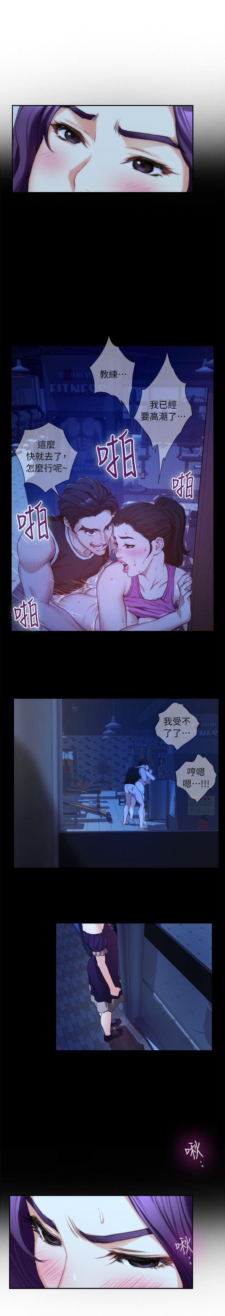 S-Mate  第20话-我这么好色…不好吗? 漫画图片6.jpg