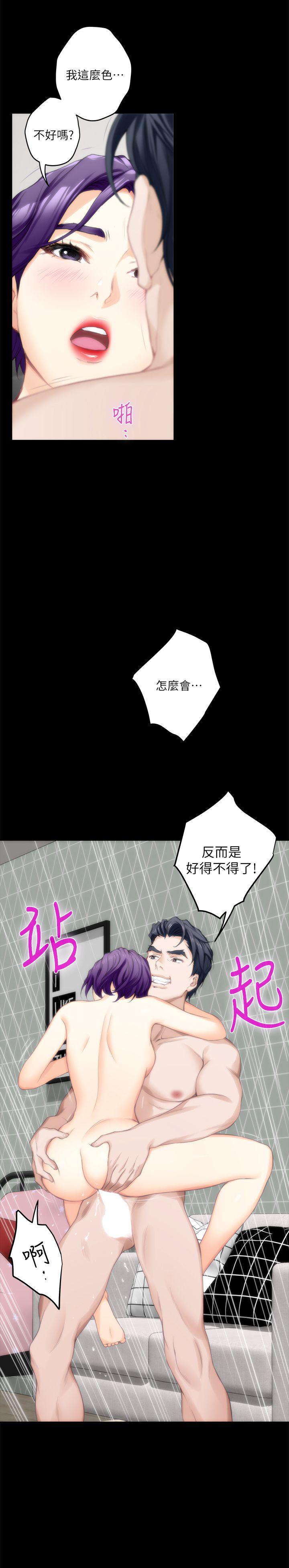 S-Mate  第20话-我这么好色…不好吗? 漫画图片24.jpg