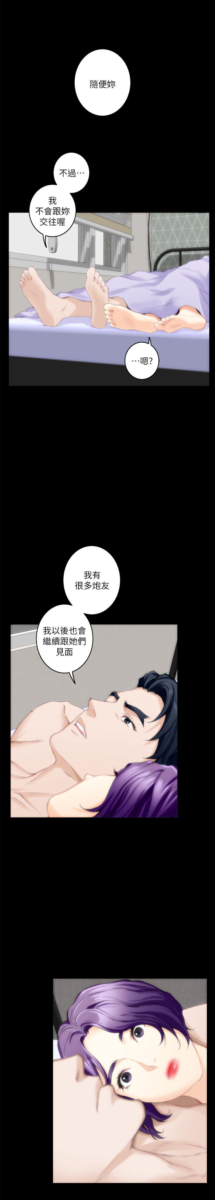 S-Mate  第20话-我这么好色…不好吗? 漫画图片31.jpg