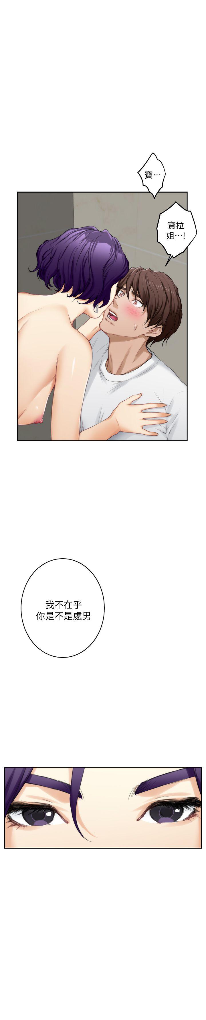 S-Mate  第22话-瞒着小桃 漫画图片15.jpg