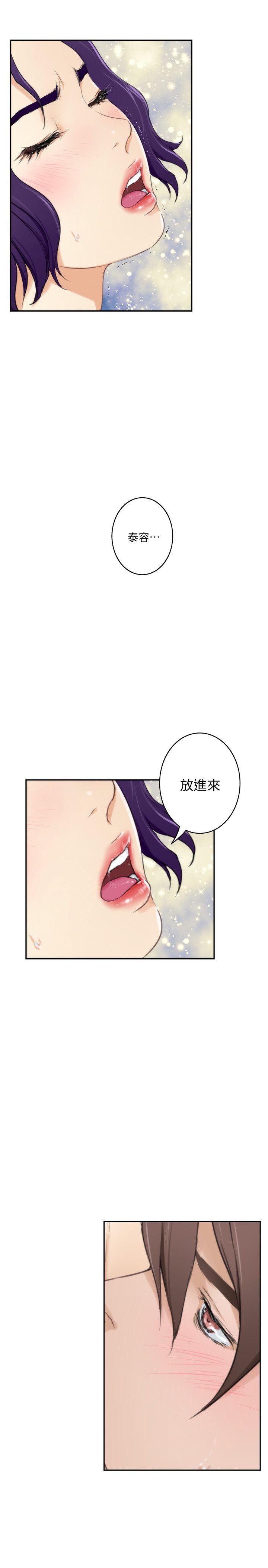 S-Mate  第22话-瞒着小桃 漫画图片29.jpg