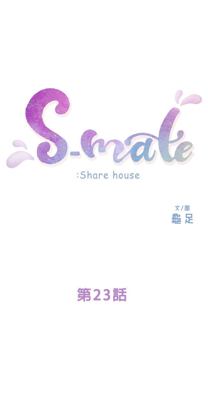 S-Mate 韩漫无遮挡 - 阅读 第23话-你喜欢我的下面吗? 1