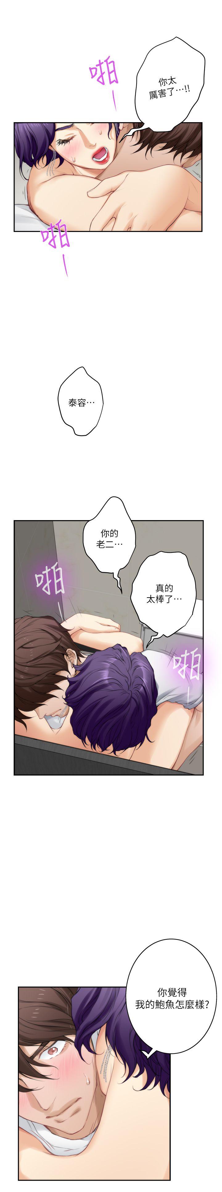 S-Mate  第23话-你喜欢我的下面吗? 漫画图片15.jpg