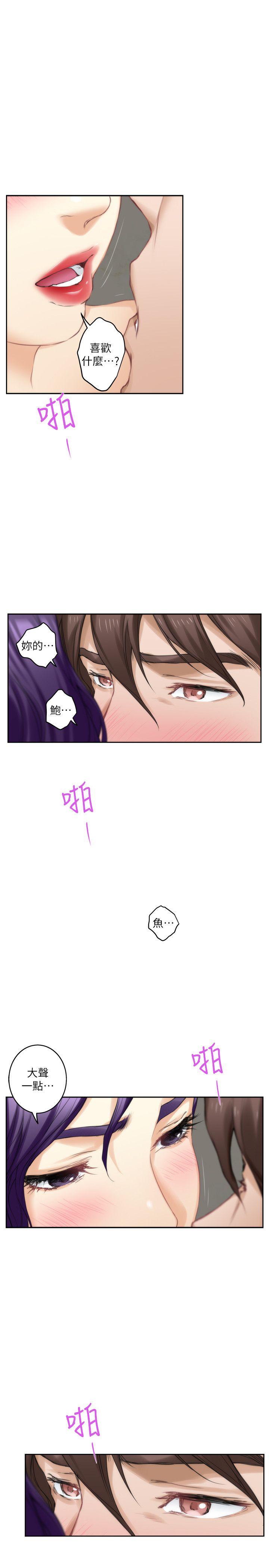 S-Mate  第23话-你喜欢我的下面吗? 漫画图片18.jpg