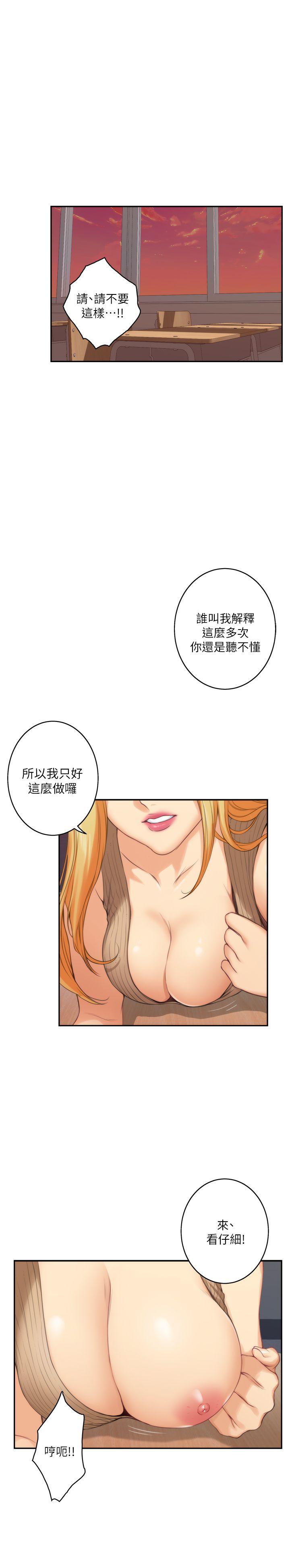 S-Mate  第24话-不纯的实习 漫画图片3.jpg