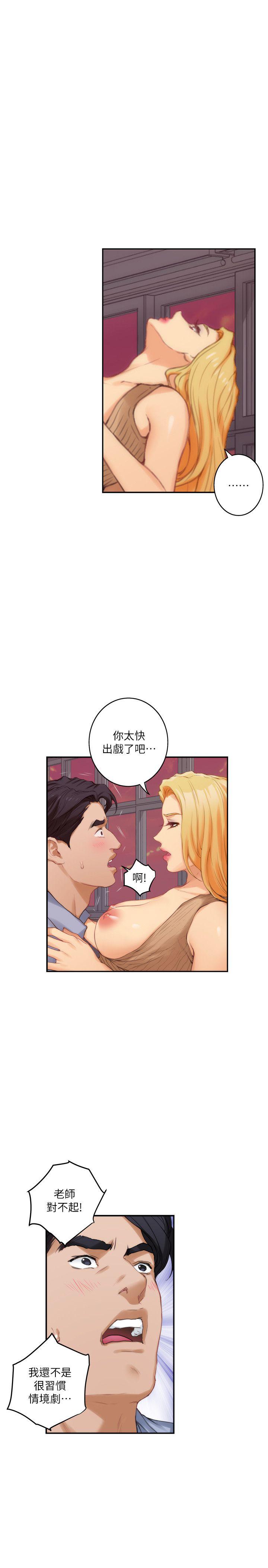 S-Mate  第24话-不纯的实习 漫画图片9.jpg