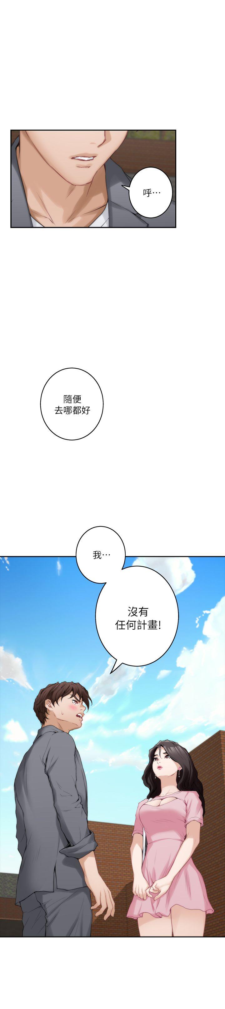 S-Mate  第25话-弃之可惜的女人 漫画图片21.jpg