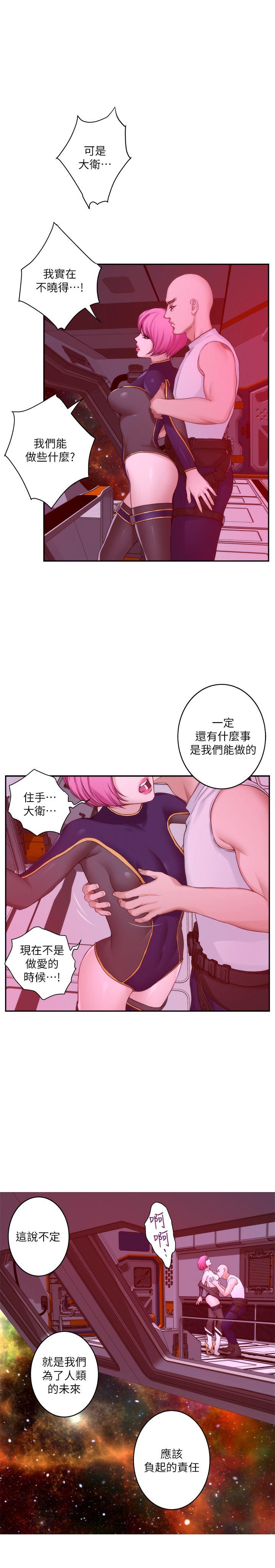 S-Mate  第26话-好想钻进妳的沟里 漫画图片4.jpg