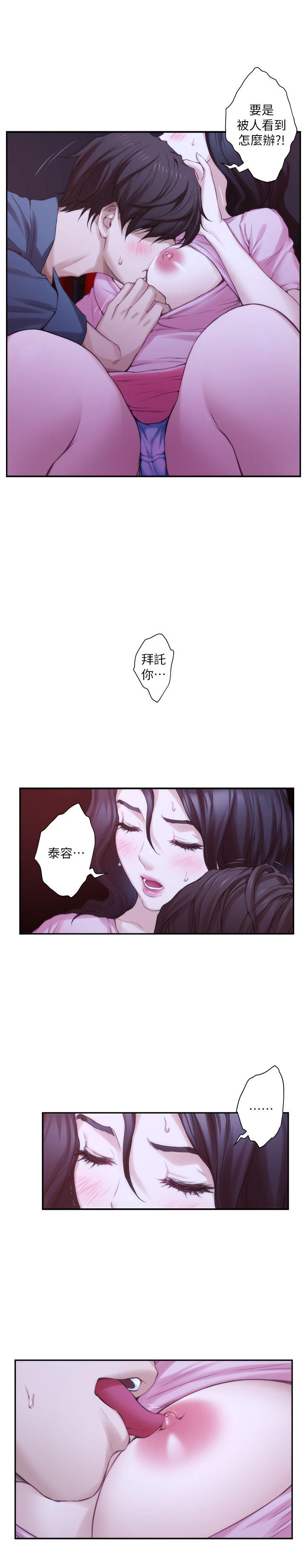 S-Mate  第27话-比电影还更激情的男女 漫画图片1.jpg