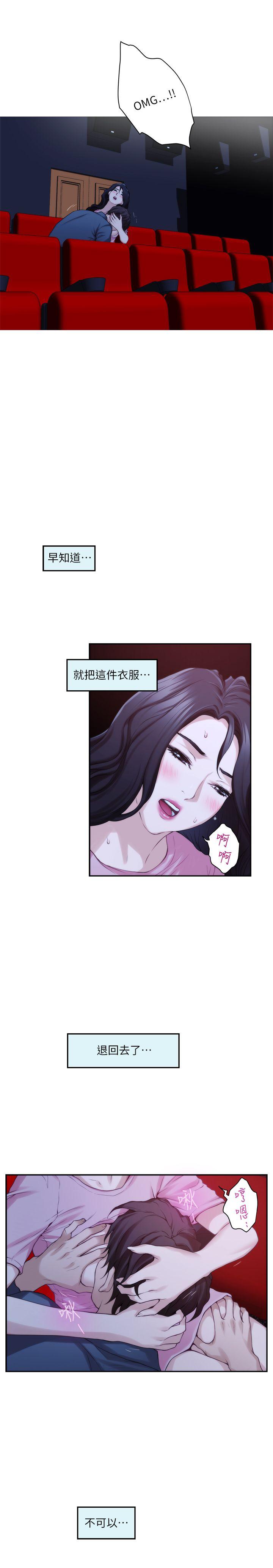 S-Mate  第27话-比电影还更激情的男女 漫画图片5.jpg