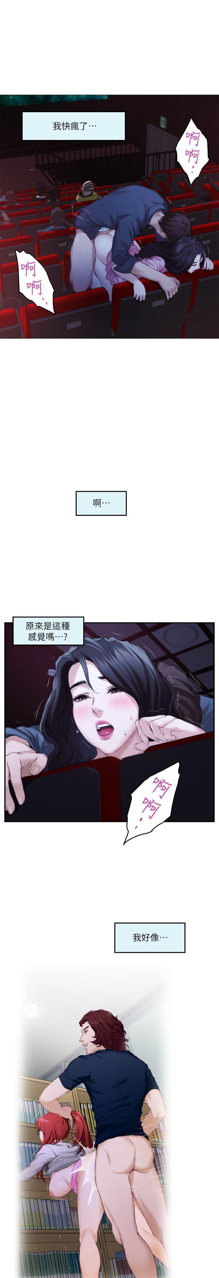 S-Mate  第27话-比电影还更激情的男女 漫画图片23.jpg