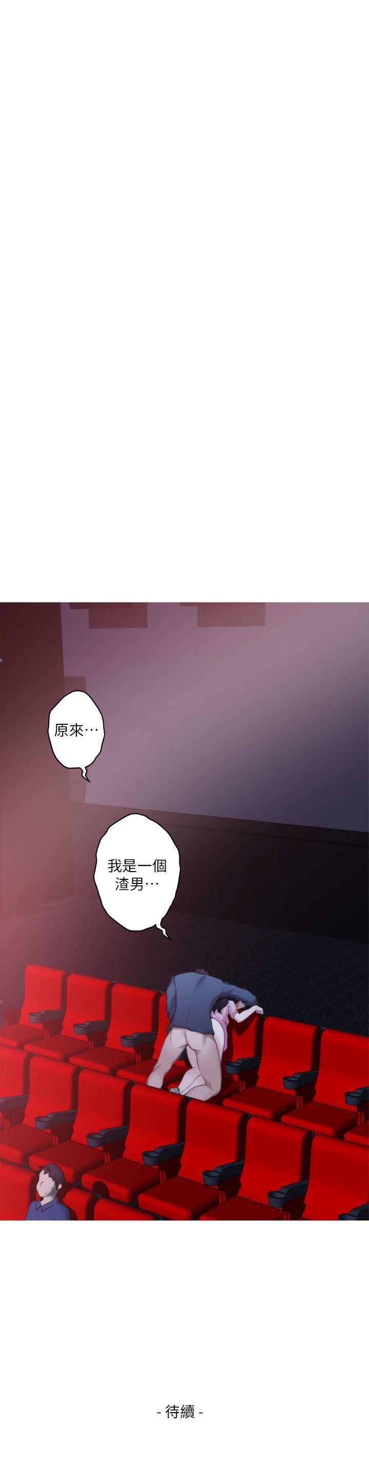 S-Mate  第27话-比电影还更激情的男女 漫画图片37.jpg