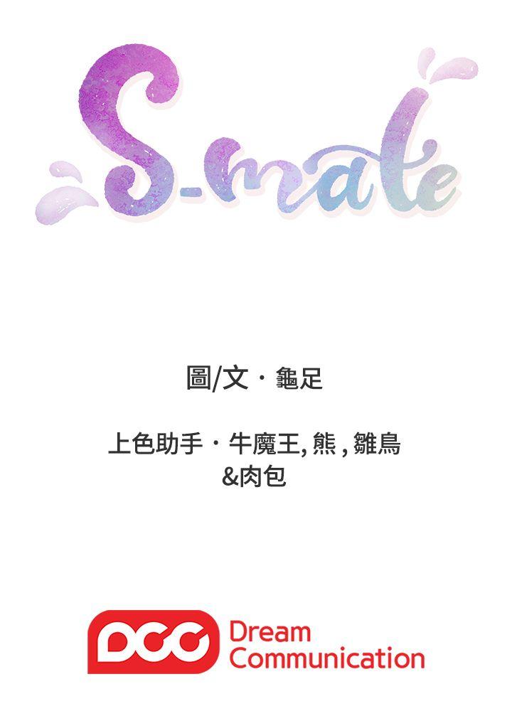 S-Mate 韩漫无遮挡 - 阅读 第28话-学长，叫我渣女 32