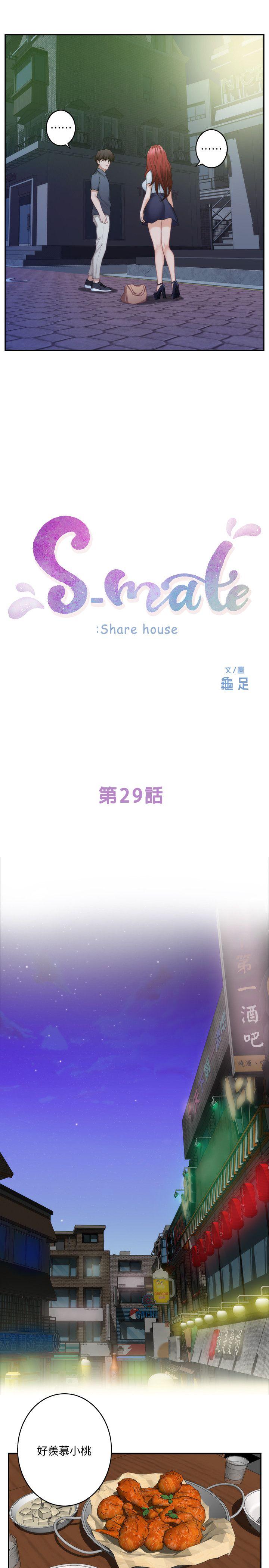 S-Mate 韩漫无遮挡 - 阅读 第29话-我只是想帮你脱裤子而已 4