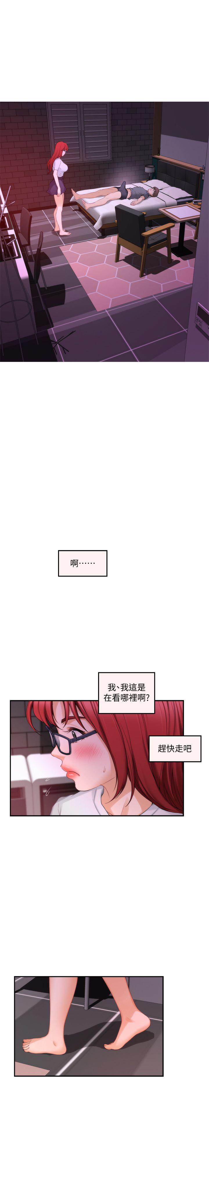 S-Mate 韩漫无遮挡 - 阅读 第29话-我只是想帮你脱裤子而已 21