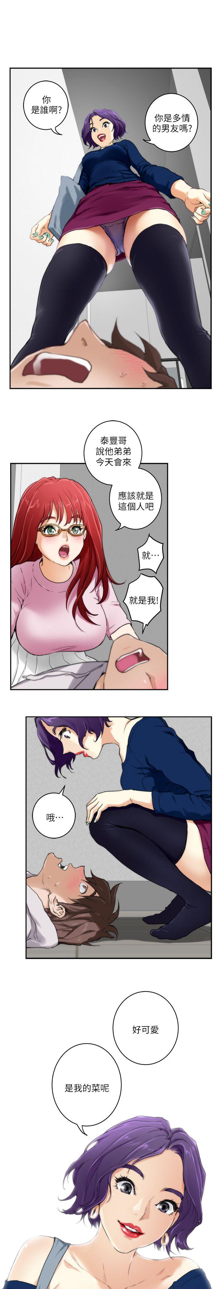 S-Mate  第3话 漫画图片1.jpg