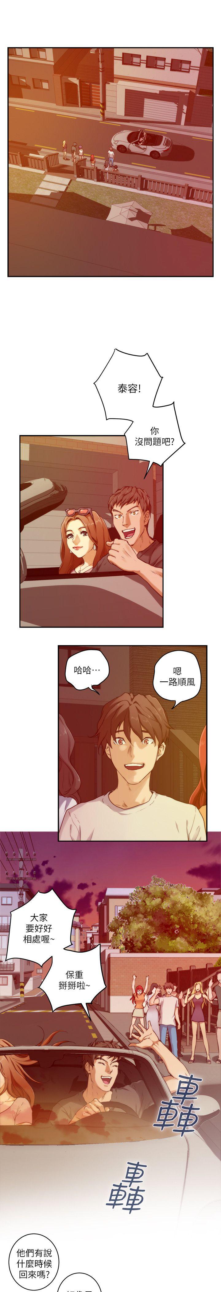 S-Mate  第3话 漫画图片6.jpg