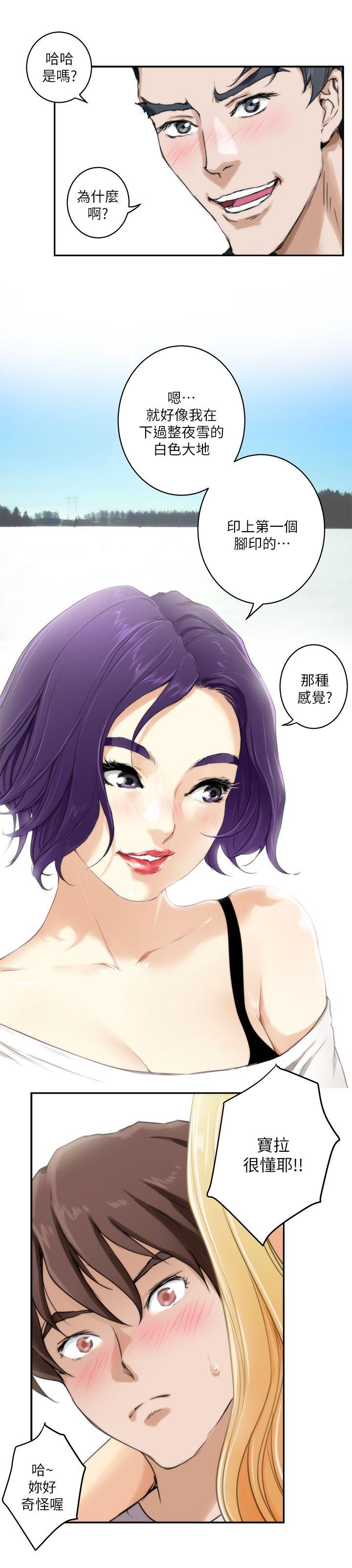 S-Mate  第3话 漫画图片11.jpg