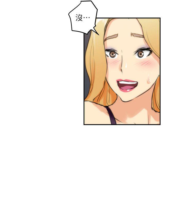 S-Mate  第3话 漫画图片22.jpg